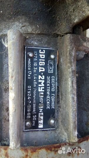 Электродвигатель