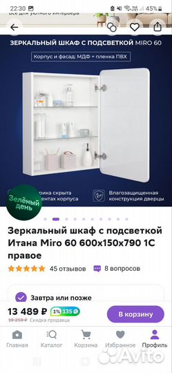 Раковина с тумбой и зеркалом для ванной комнаты