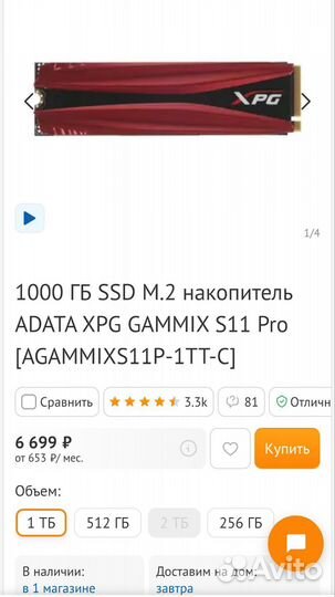 1Тб SSD M.2 накопитель adata XPG gammix S11 Pro
