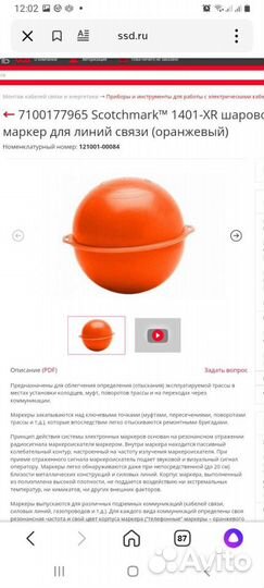 Электронные маркеры для линий связи