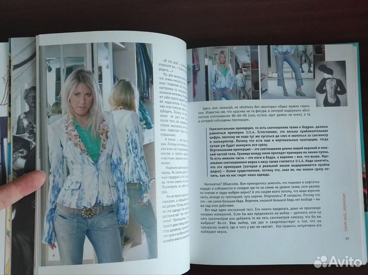 Книга Стильные штучки Ксения Собчак