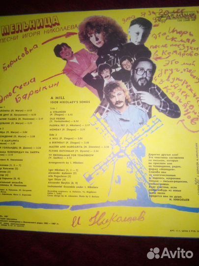 Игорь Николаев