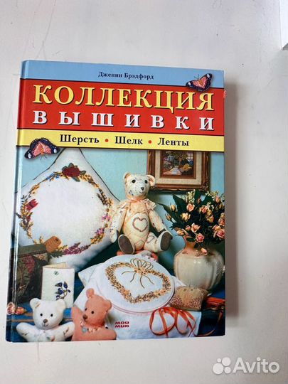 Книги по рукоделию