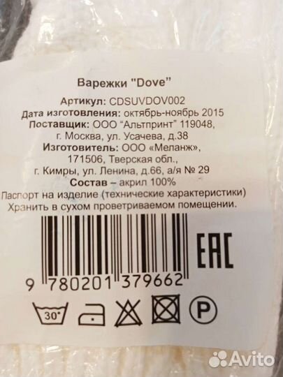 Варежки женские