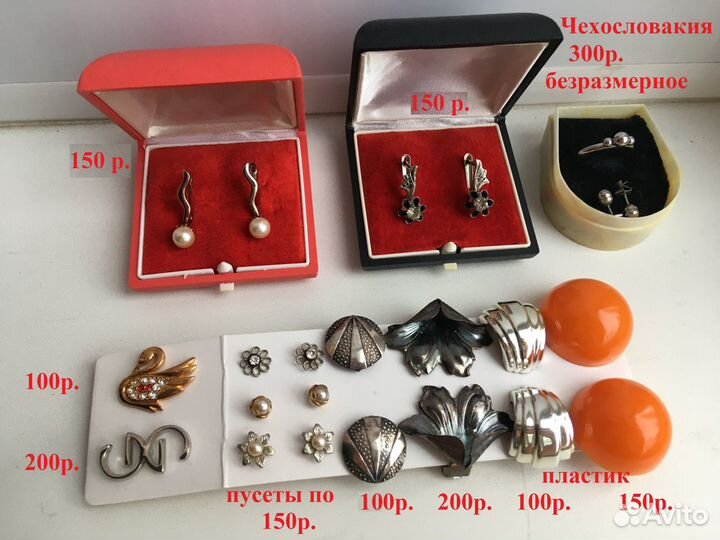 Украшения, бижутерия СССР