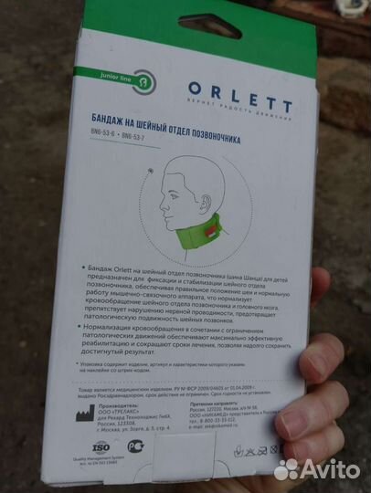 Бандаж шейный детский