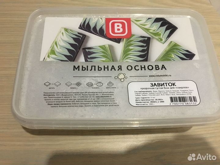 Мыльная основа