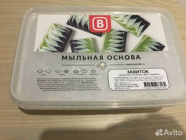 Мыльная основа