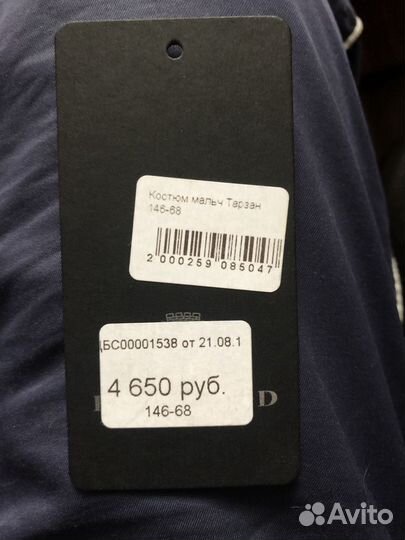 Школьный костюм 5-6 класс