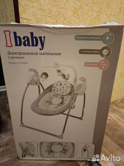 Детские электронные качели для новорожденных