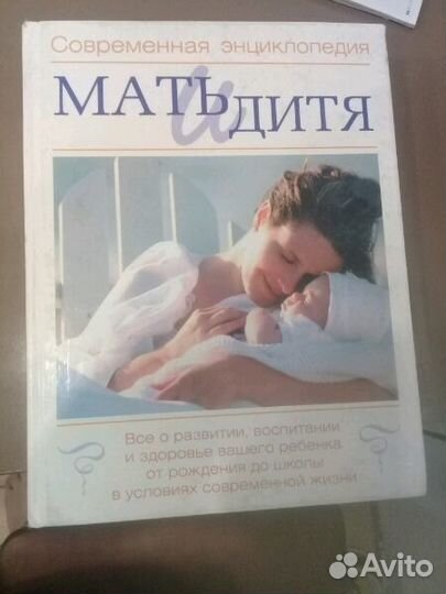 Продаю современную энциклопедию 