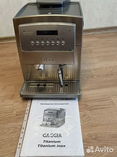 Кофемашина gaggia titanium профессиональная