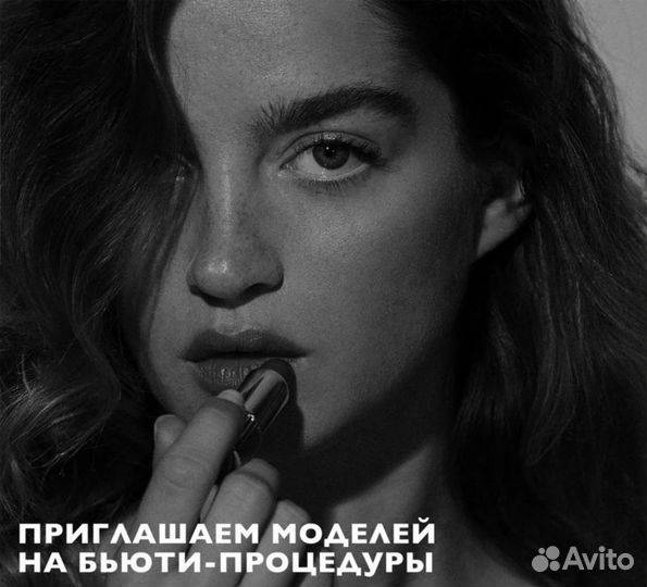 Модели на бьюти-процедуры