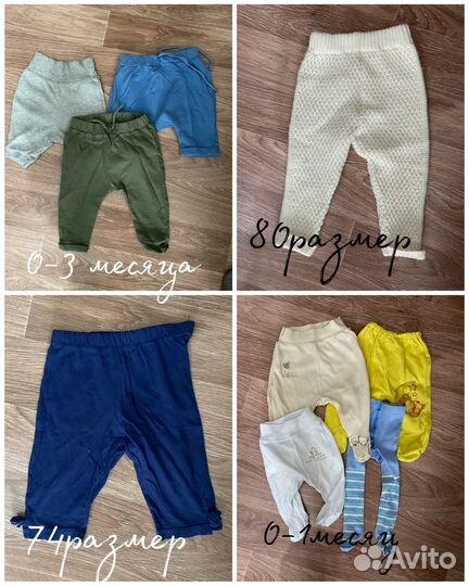 Детские вещи