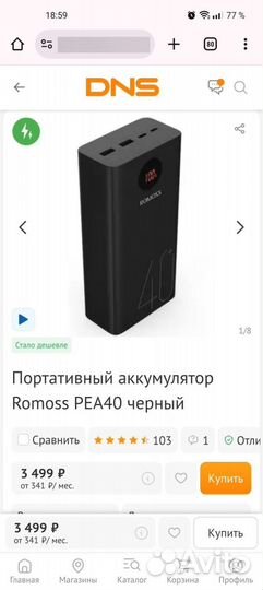 Внешние аккумуляторы от 5000 до 50.000mAh