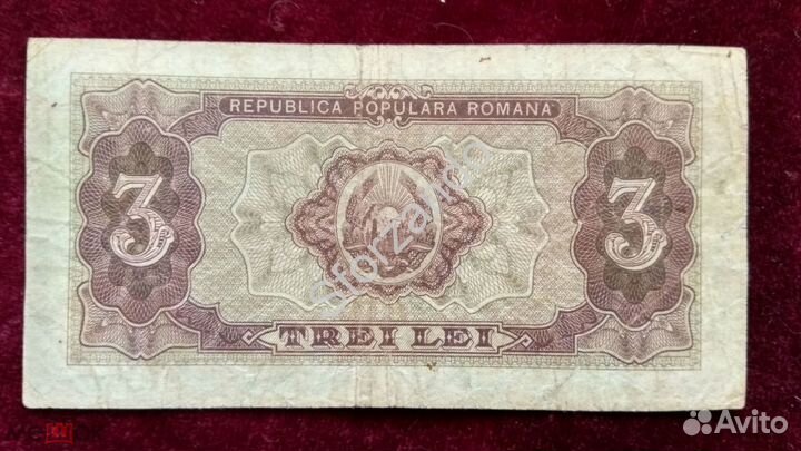 Румыния 1 лей и 3 леи 1952 красные номер и серия
