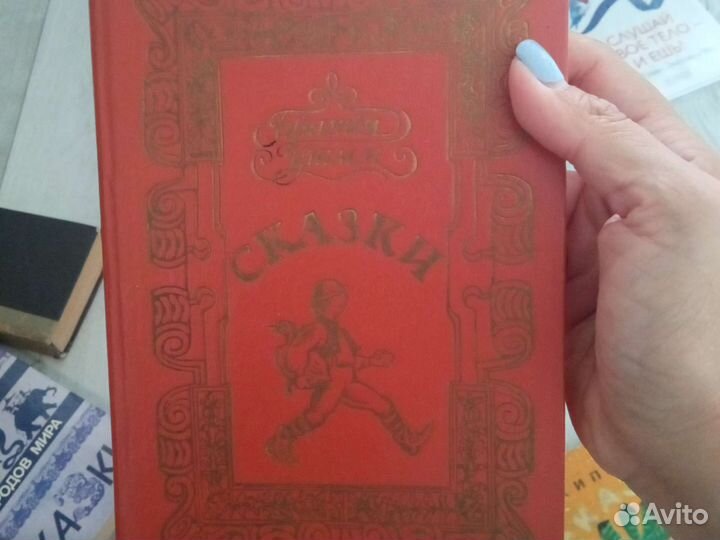 Сказки народов мира