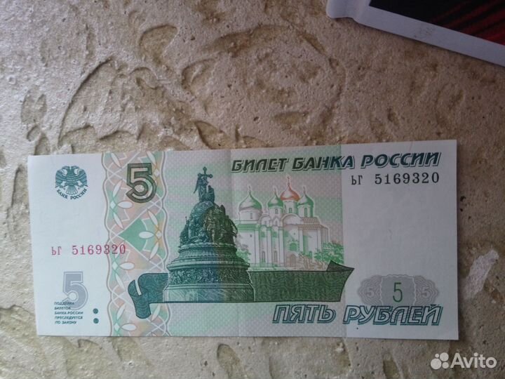 Новенькая купюра, первая партия. Коллекционная