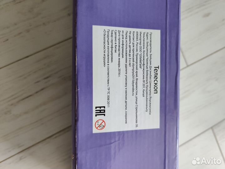 Детский телескоп Чудо детки новый