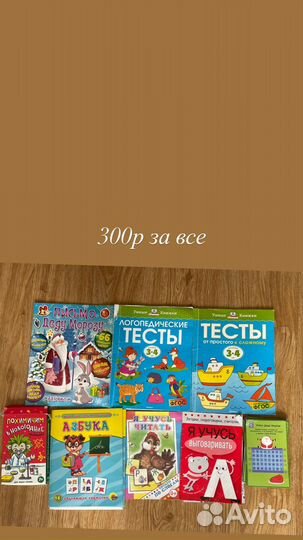 Развивающие игрушки