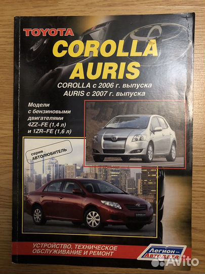 Книга по ремонту автомобилей Toyota