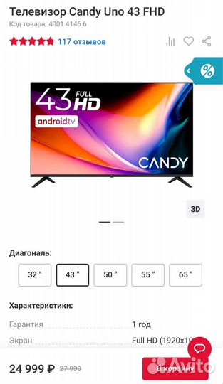 Телевизор Candy Uno 43 FHD