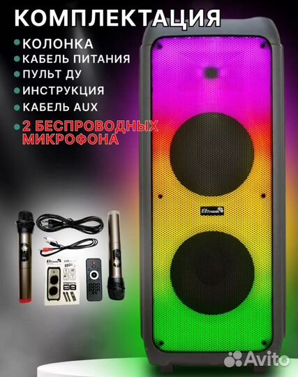 Беспроводная колонка 20-56 fire BOX 1500w