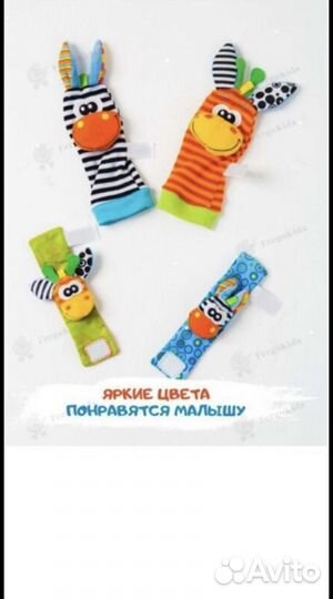 Развивающие игрушки погремушки браслет носочки