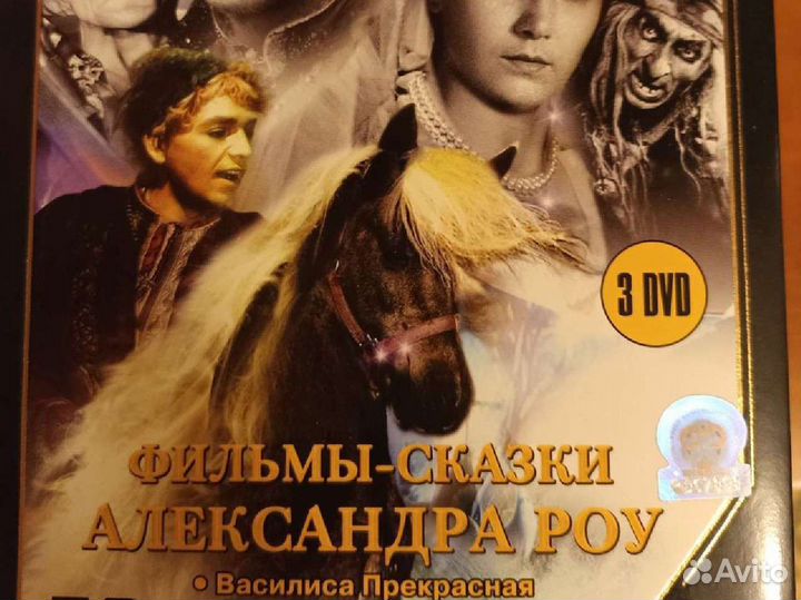 Dvd диски Сказки, фильмы
