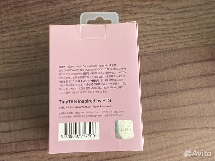 Фигурки BTS