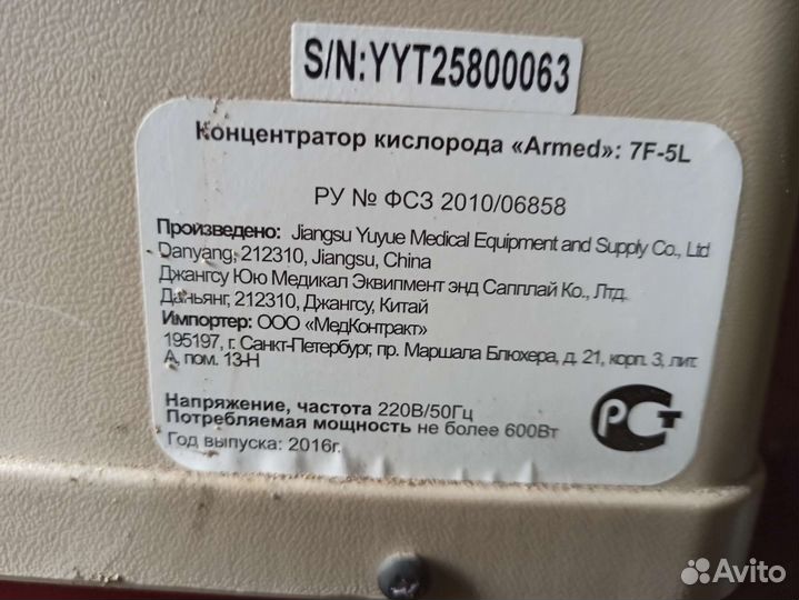 Кислородный концентратор Armed