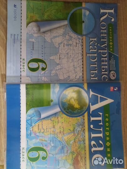 Атлас и контурная карта по географии 6 класс