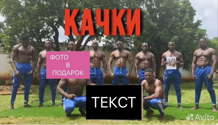 Поздравление из Африки с днем рождения