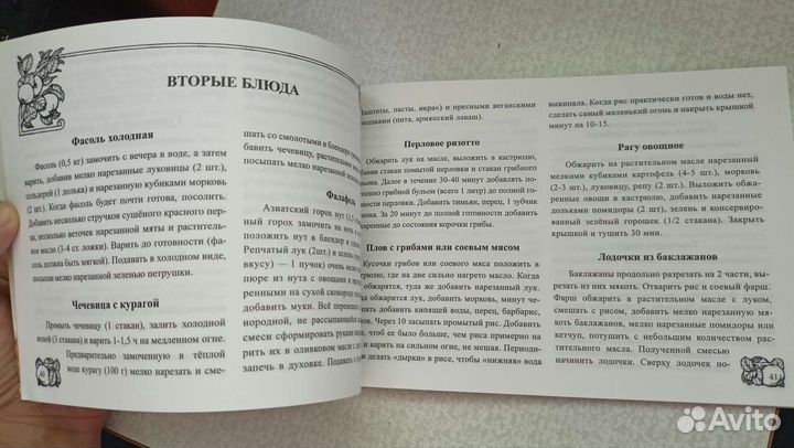 Книга рецептов 