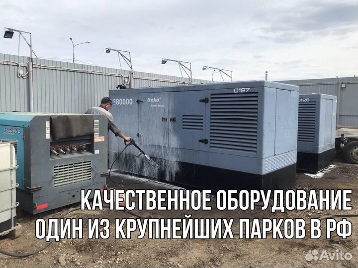 Аренда электростанций, генератора, дэс до 1000 кВт