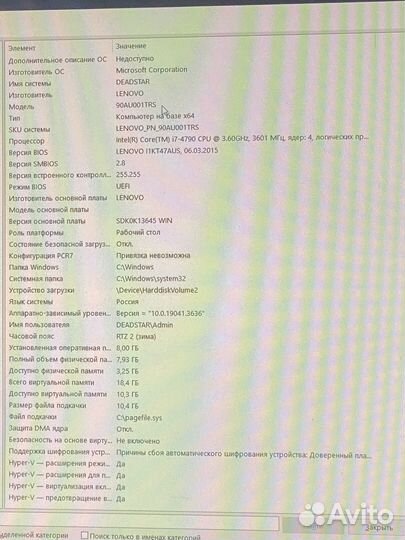 Настольный компьютер Lenovo Erazer X310