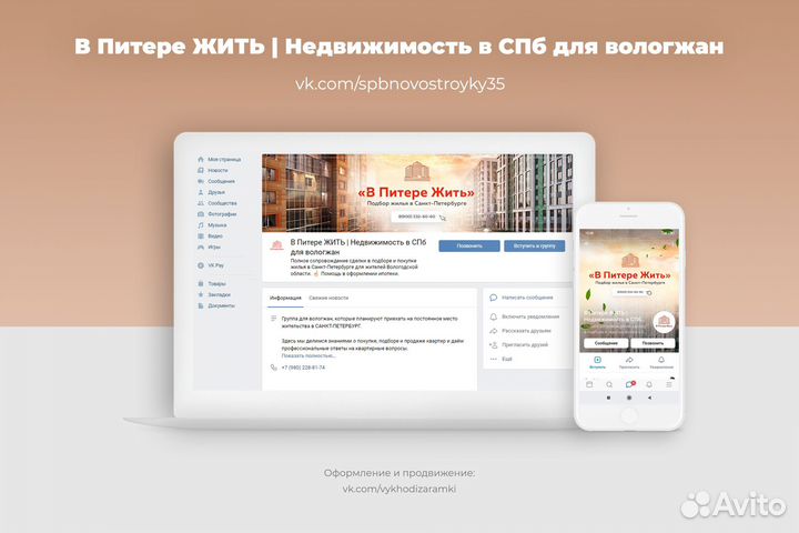 Таргетолог smm менеджер вконтакте продвижение вк