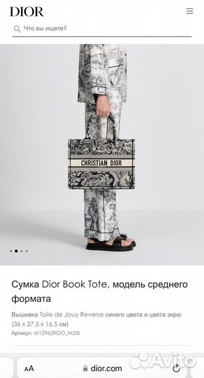 Сумка женская Dior Book Tote, средний формат