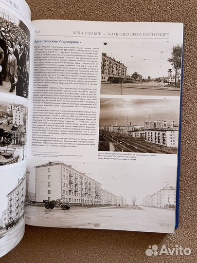Книга Архангельск столица русского севера