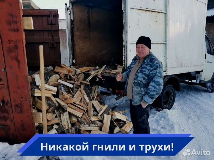 Дрова от производителя