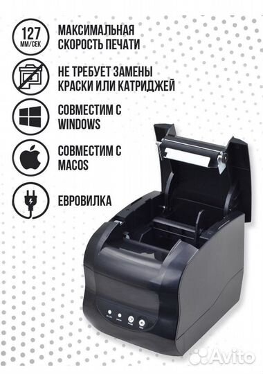 Термпопринтер Xprinter -365B