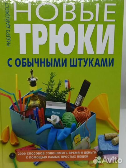 Книги про ремонт и не только