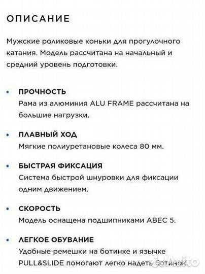 Ролики мужские reaction