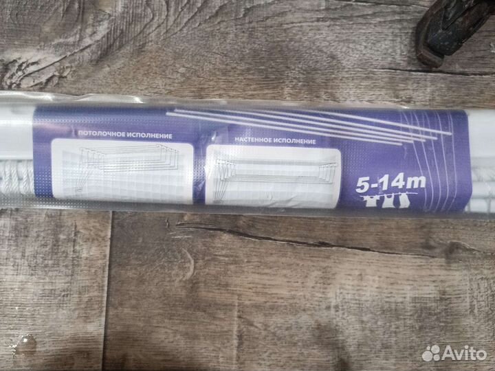 Сушилка для белья потолочно-настенная