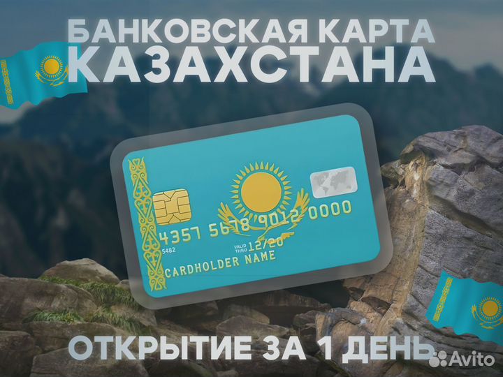 Карта Казахстан 1 день