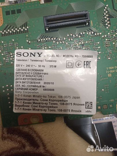 Платы от телевизора sony KD-75XH9505