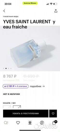 Тестеры парфюм новые