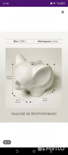 Кашпо декоративное Слоник