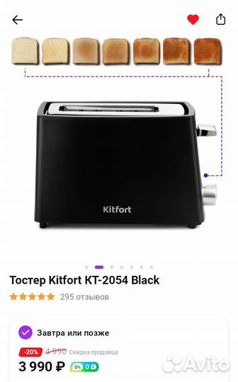 Новые тостеры Kitfort