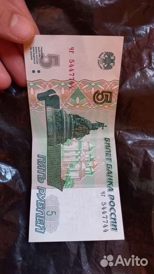 Деньги с красивыми номерами